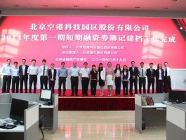 空港股份（空港股份怎么样？）