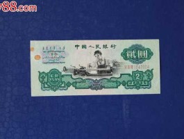 三套人民币二元价格是多少？有两元的纸币吗？