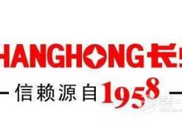 创研股份，长虹发展历史？