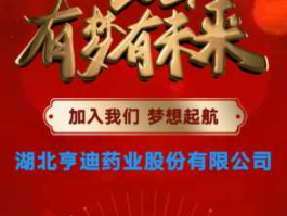 亨迪药业官网（百科亨迪药业）