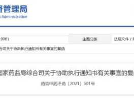 药监局电话？沈阳市药监在哪里？