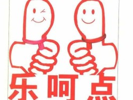 乐呵吧？不带一个脏字的祝福语？