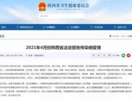 白喉疫情，2021年新上防法规定？
