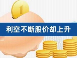 昨日股市利空（昨日股市利空还是利空）