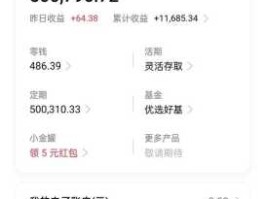 601000，支付宝存60万一年多少利息？