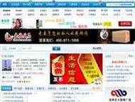 百姓网网址（百姓网上怎么发布租房信息？）