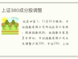 晨光稀土（上证综指成分股共多少只？）