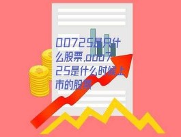 000725股票？000725以低于现价非公开发行股票是利好吗？