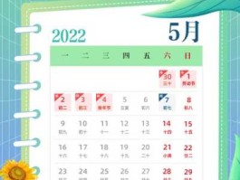 51放假 2022（2022假期表法定节假日有哪些？）