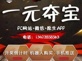 一元夺宝源码(一元夺宝源码模板)