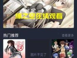 52天上人间动漫网（天上看人间是什么意思？）