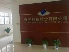 000551创元科技（请教000551创元科技还能持有吗？）