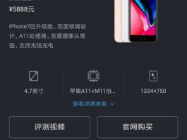 苹果手机报价大全，苹果8目前价格？