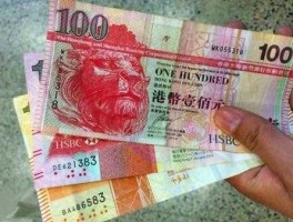 兑换港币去哪个银行（兑换港币去哪个银行换）