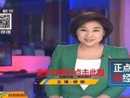 新闻夜航直播 守望都市主持人都有谁？