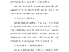 副行长竞聘演讲稿，银行公司业务部副职的竞聘理由是什么？