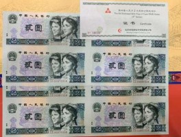 2元连体钞最新价格表(80年2元四连体最新价格)