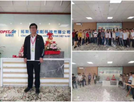 拓斯达？广东拓斯达科技股份有限公司有多少人？