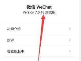 微信新功能（微信改版有哪些新功能？微信70升级新功能？）