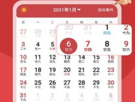 今天是农历几月几日黄历吉日良辰（今天是农历几月几日黄道吉日）