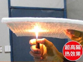 新型隔热材料？气凝胶隔热棉在实际生活中可以有什么用途？