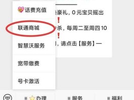 上海联通商城，谁知道如何在上海联通网上营业厅选号？