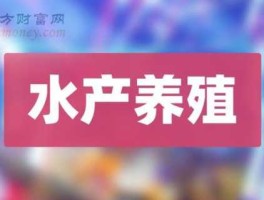 st昌鱼股吧 海洋养殖上市公司排行榜？