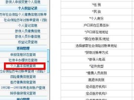 北京社保局？北京人保局官网查询？