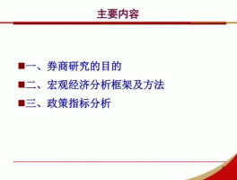 股市宏观经济分析（股市宏观经济分析2023）