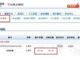建行卡余额查询？建设银行个体对公账户余额查询？