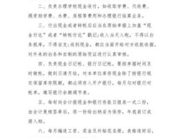 出纳员主要负责什么工作 出纳员主要负责什么工作？