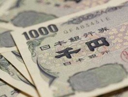 20万日元是多少人民币(20万日元是多少人民币日元兑人民币)