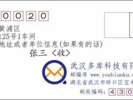 200020，上海市邮编是多少？