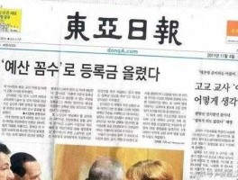 韩国东亚日报 世界上有哪些知名新闻通讯社？