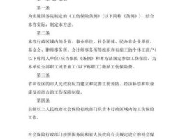 工伤保险条例2013 安徽省最新工伤保险条例实施办法什么时候实施？