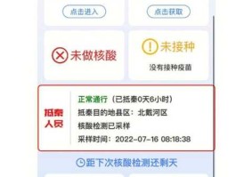 京抗原小程序上线（北京健康宝能不能查抗原检测报告？）
