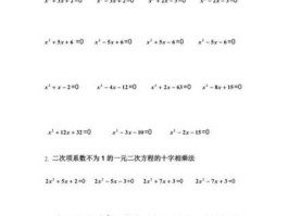 一元二次方程两根之和两根之积(一元二次方程两根之和两根之积的题)