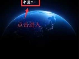 中国工商银行官网登录(中国工商银行官网登录app下载)