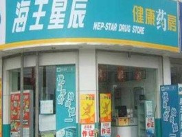 海王星辰？大家觉得海王星辰怎么样？