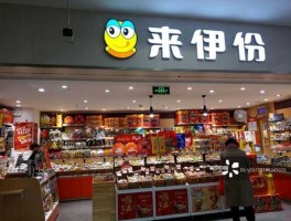 来伊份 上海来伊份临期食品批发地址？