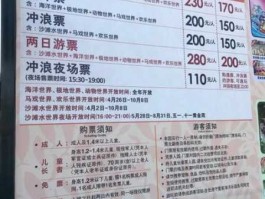 皇家168？沈抚皇家极地海洋馆票价？