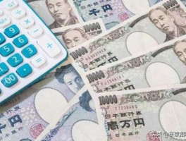 1万4日元等于多少人民币（1万4千日元）