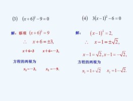 一元二次方程讲解视频(一元二次方程讲解视频乐乐课堂)