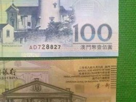 澳门币和葡币一样吗（100元人民币兑换多少澳门币）