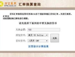 外汇货币计算器 25000亿美元等于多少人民币？