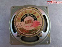 飞乐音响，飞乐喇叭还生产吗？