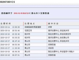 11185网站，11185邮政快递如何操作？