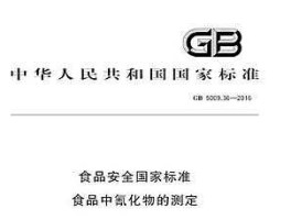 s b，食品标准sb是什么意思？