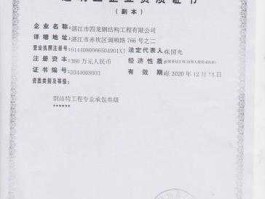 成都建工集团张俊，贵州钢结构公司一级资质有哪家？