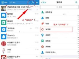 支付宝 圈子 别人怎么在支付宝圈子里添加我的？